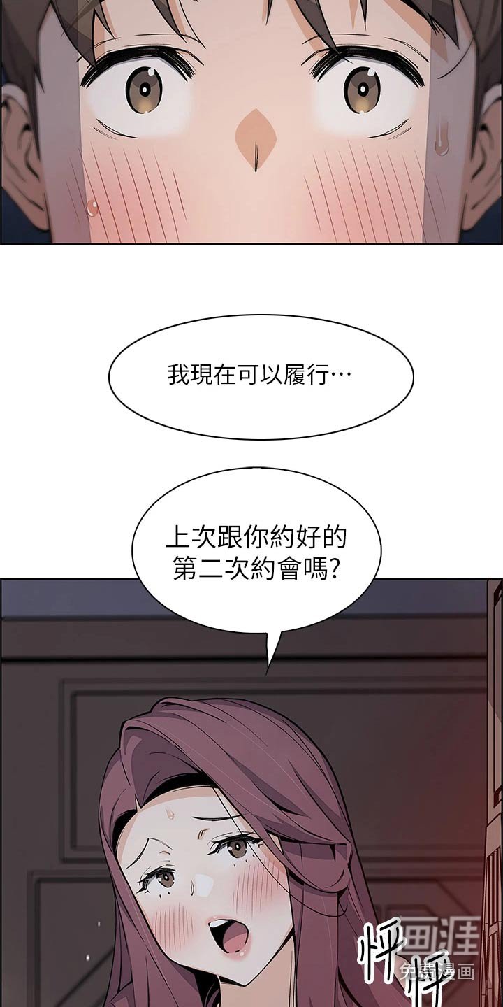 第55章：我们交往吧