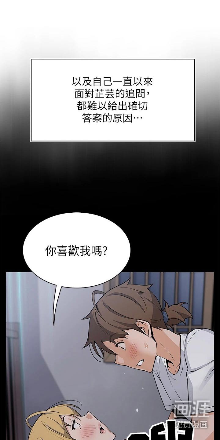 第55章：我们交往吧