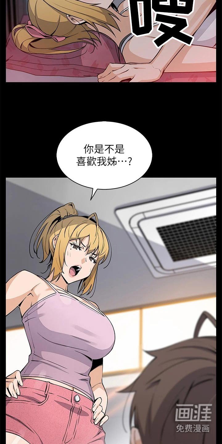 第55章：我们交往吧