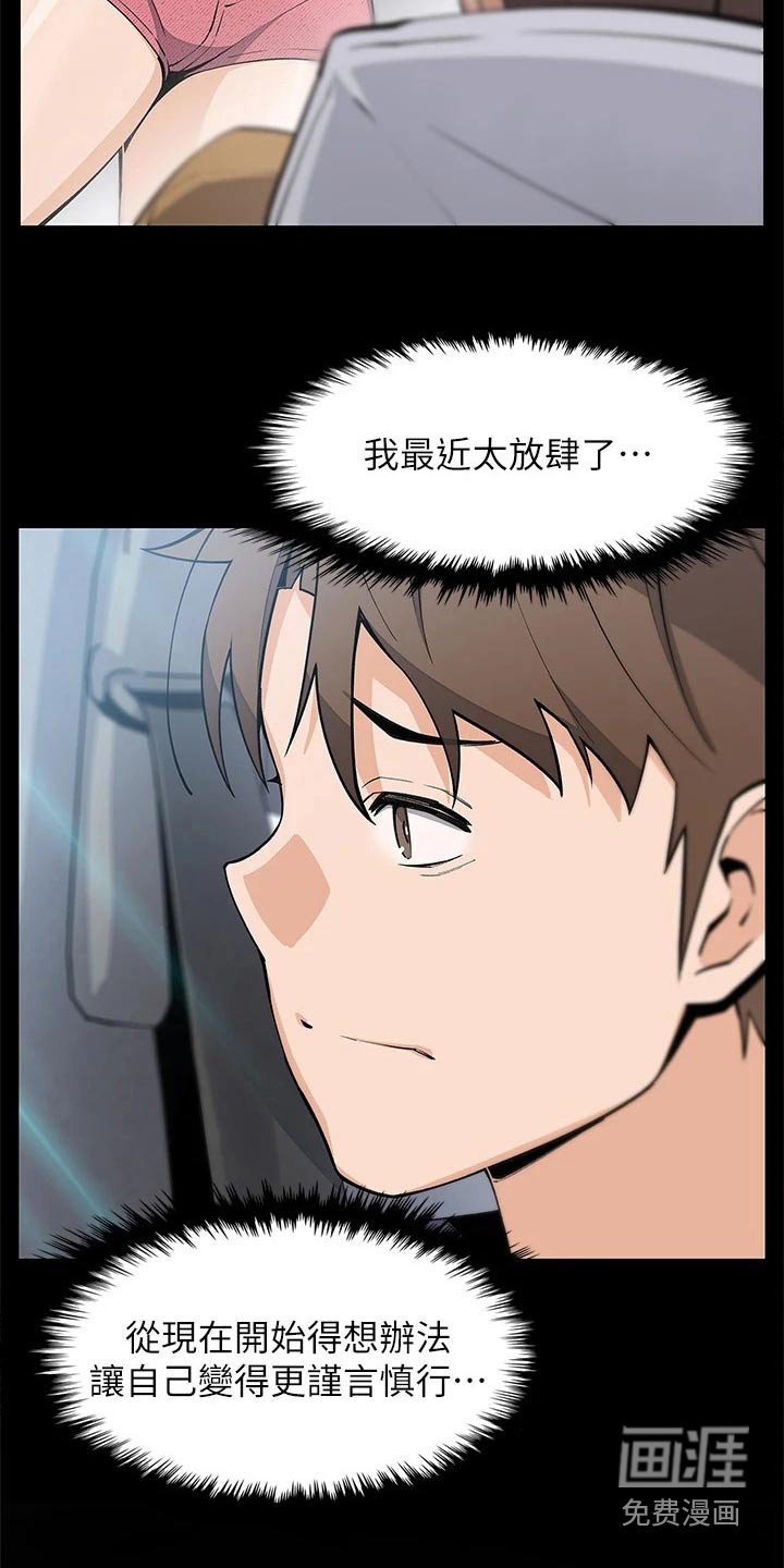 第55章：我们交往吧