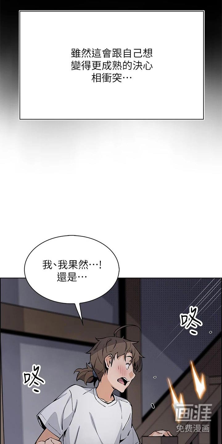 第55章：我们交往吧