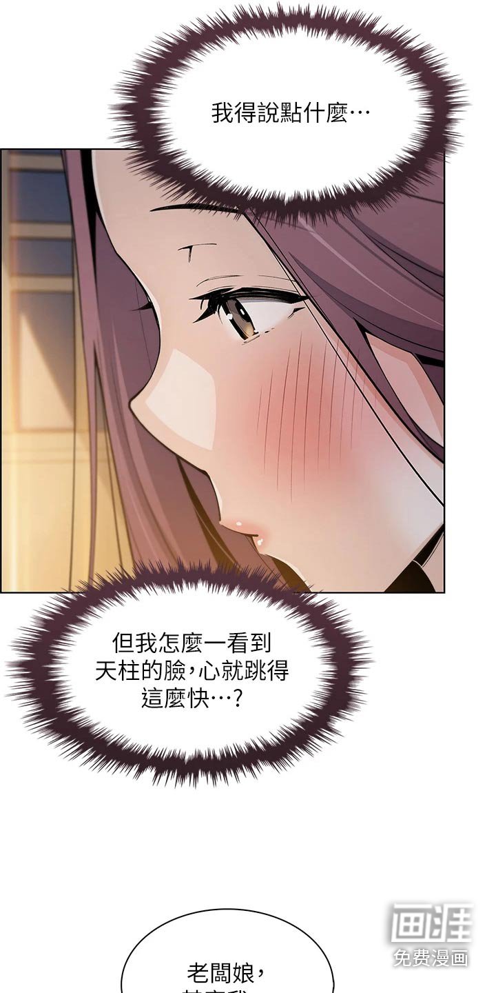 第55章：我们交往吧