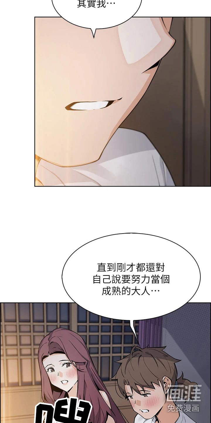 第55章：我们交往吧