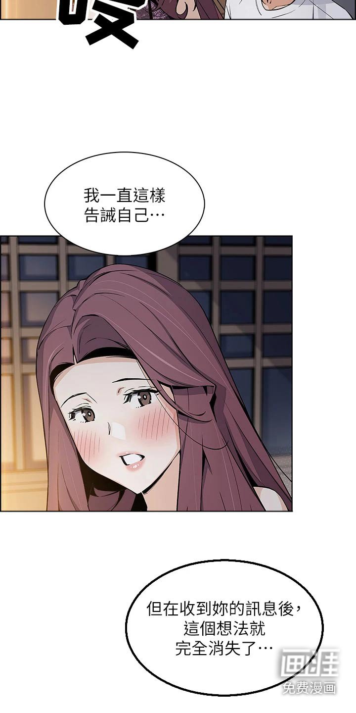第55章：我们交往吧