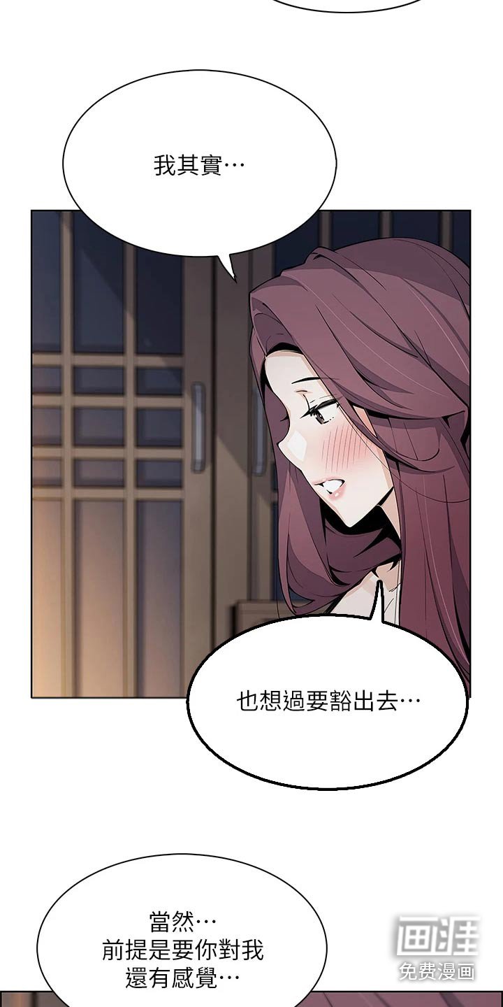 第55章：我们交往吧