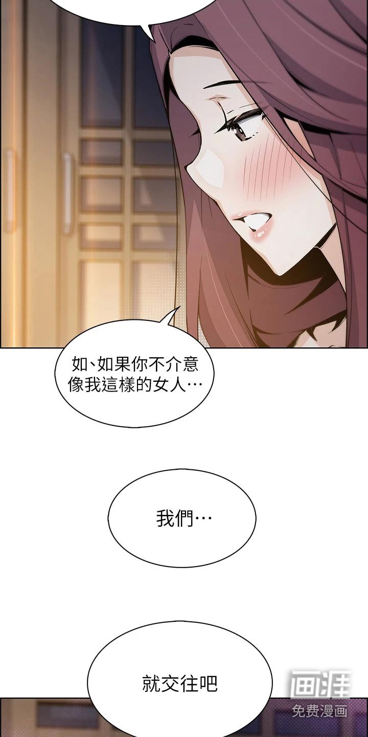 第55章：我们交往吧