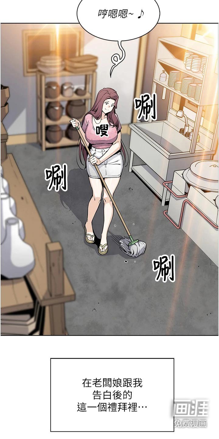 第56章：想起
