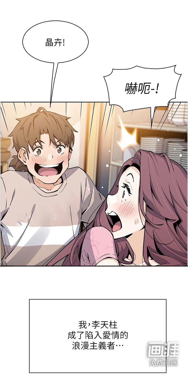 第56章：想起