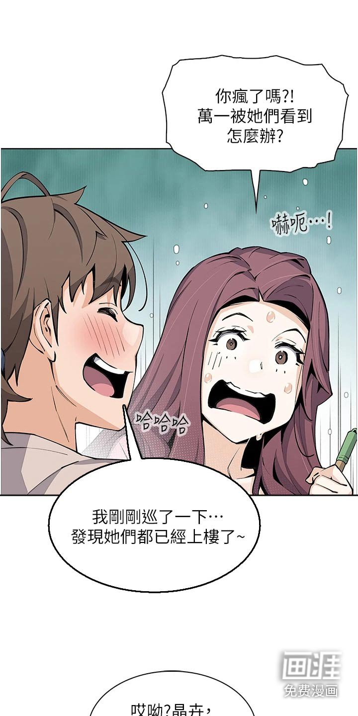 第56章：想起