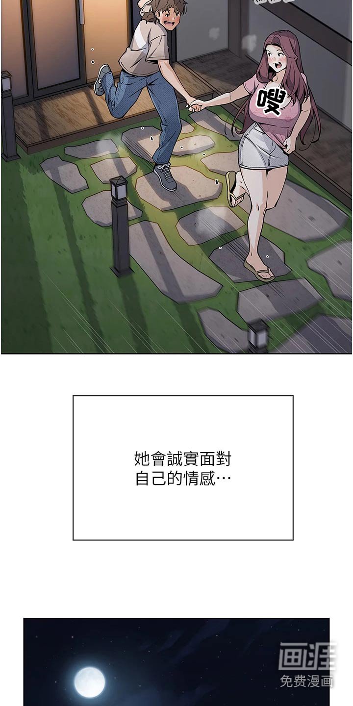 第56章：想起