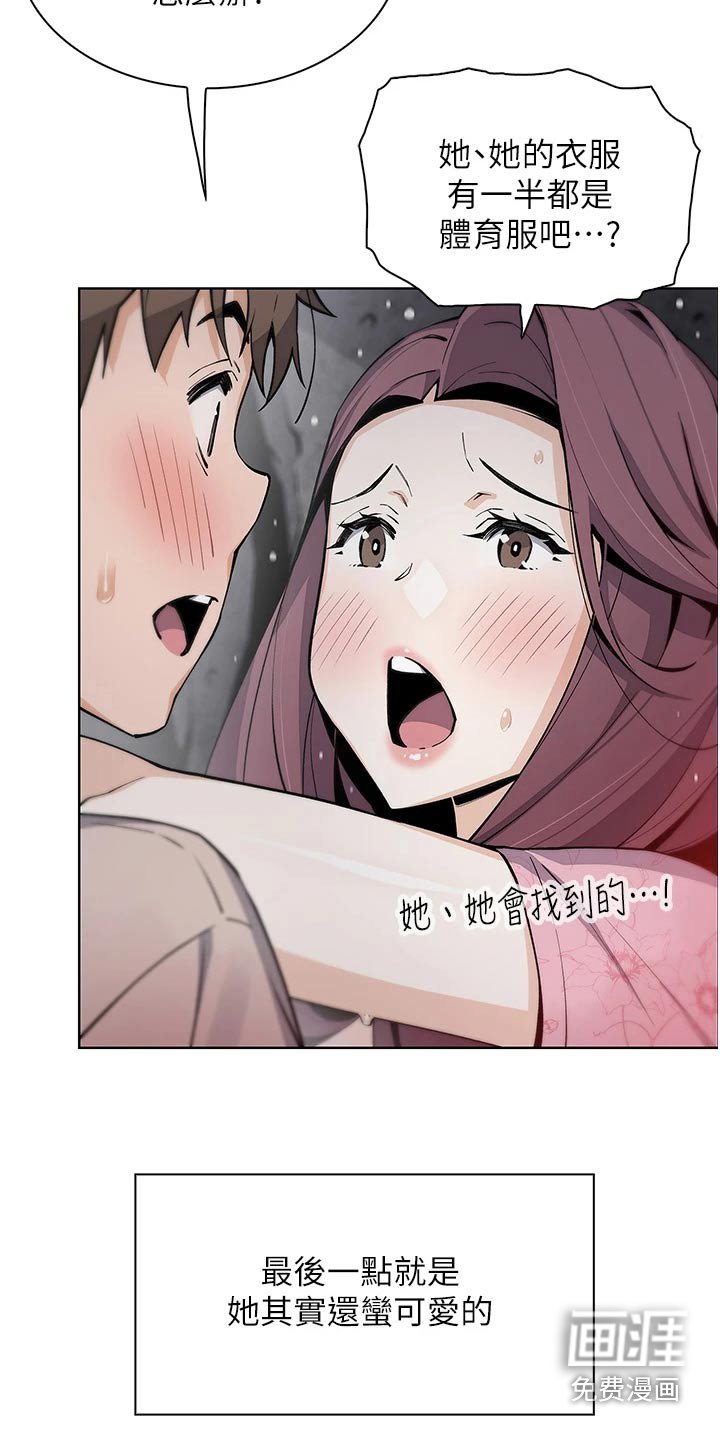 第56章：想起