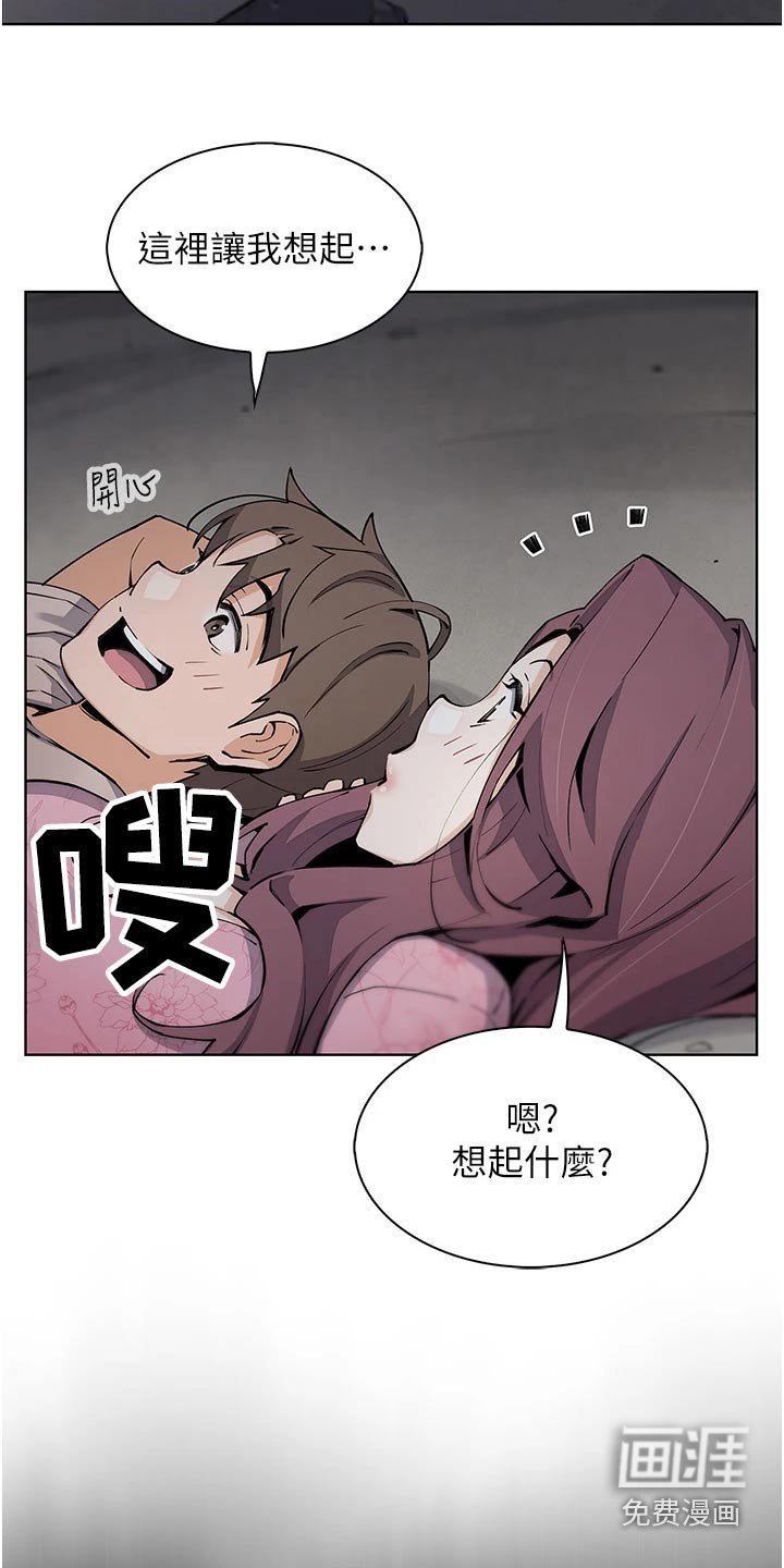 第56章：想起
