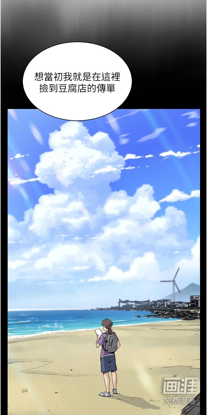 第56章：想起
