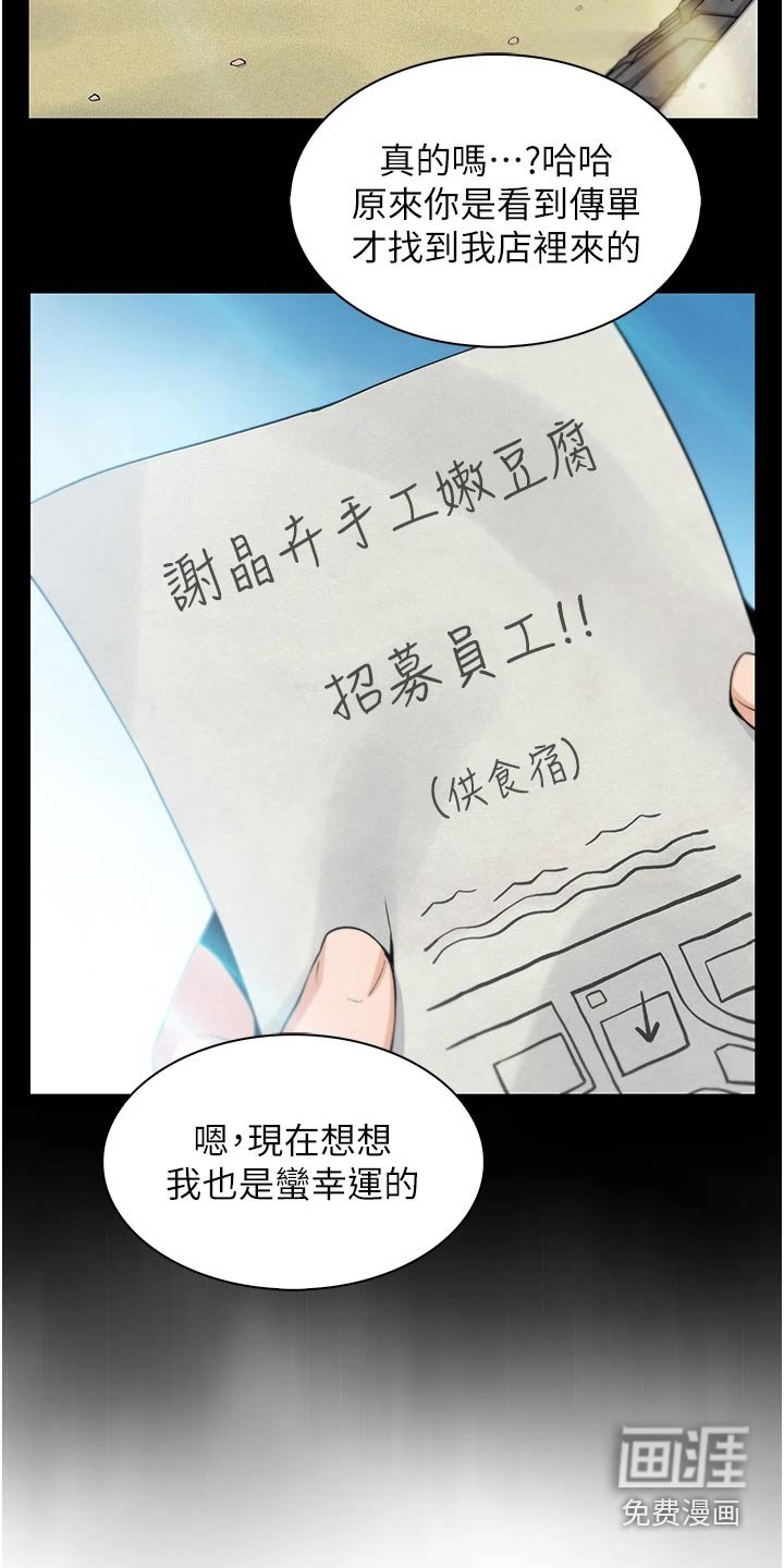 第56章：想起