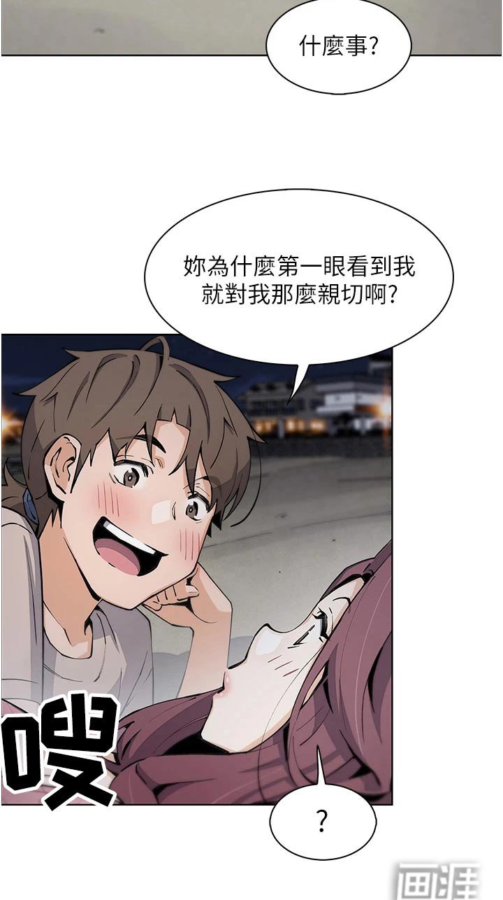 第56章：想起