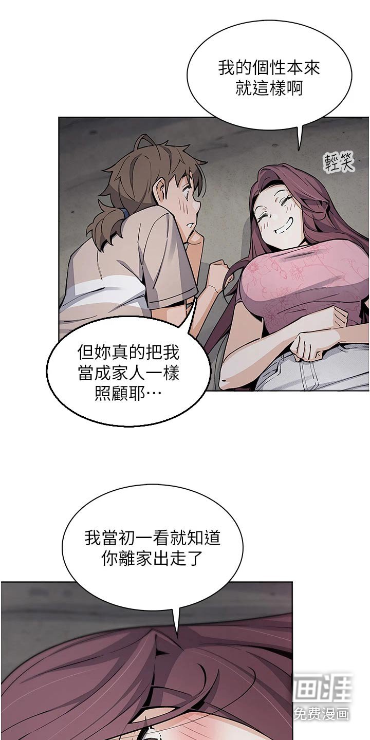 第56章：想起
