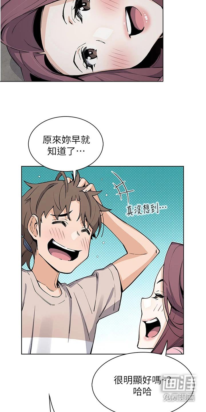 第56章：想起