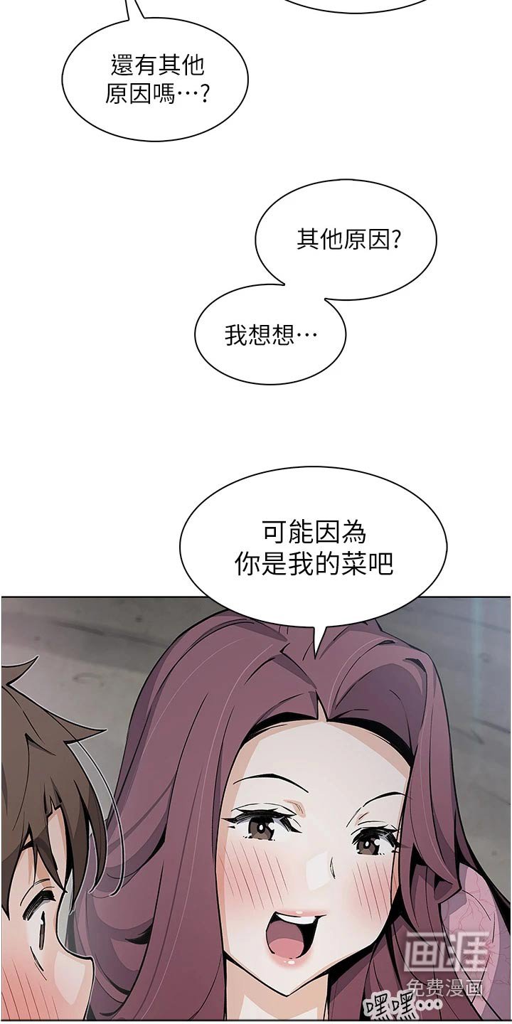 第56章：想起