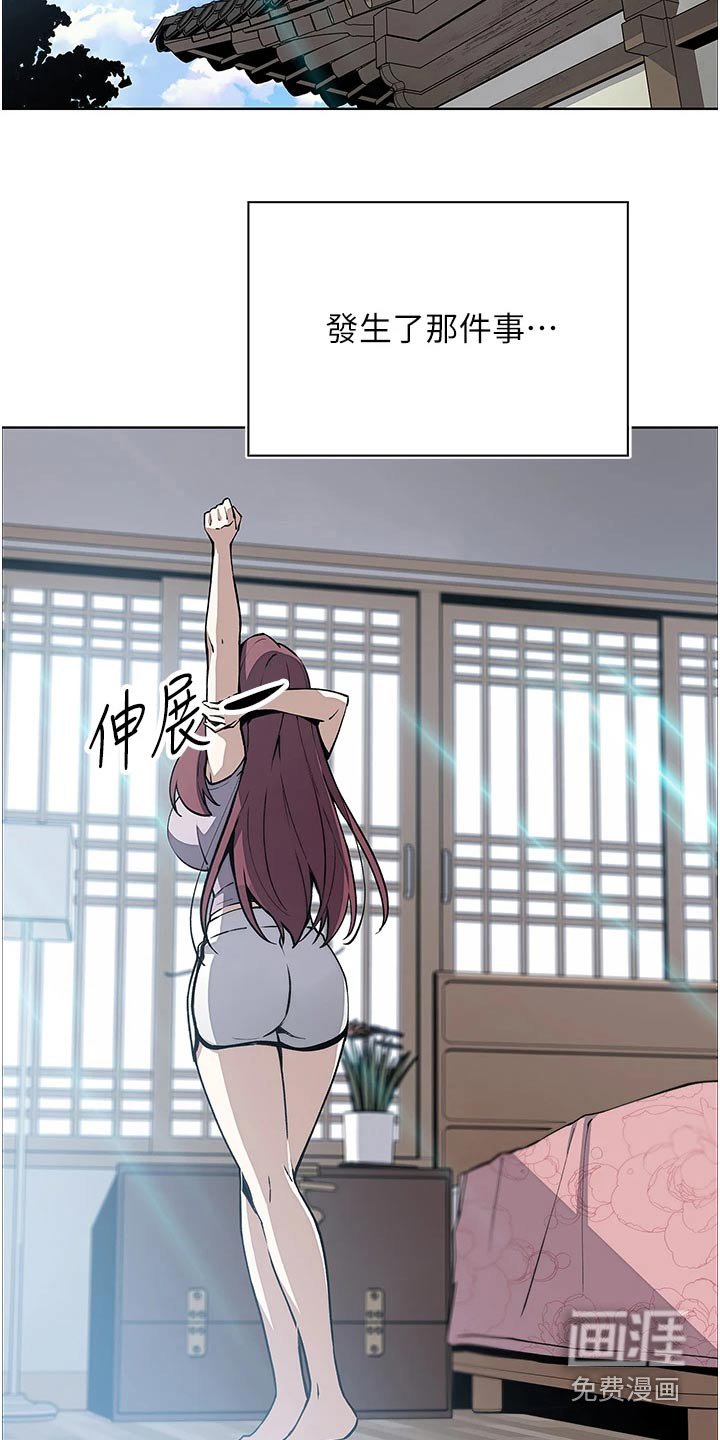 第56章：想起
