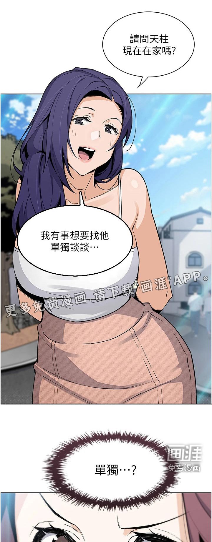 第57章：老师