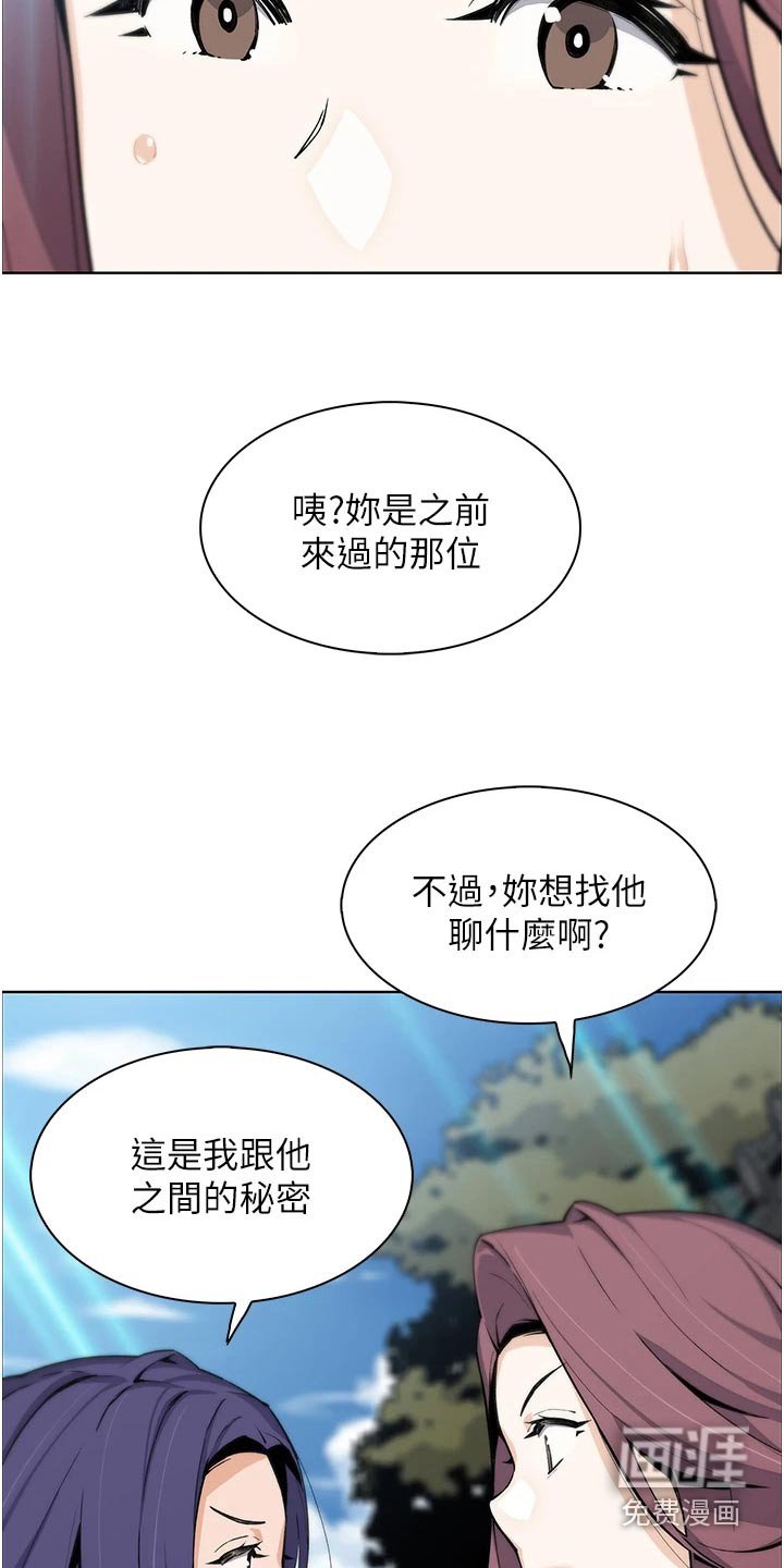 第57章：老师