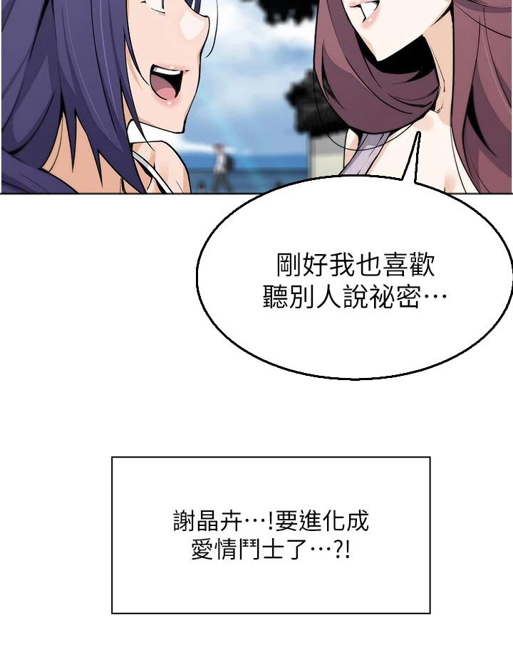 第57章：老师