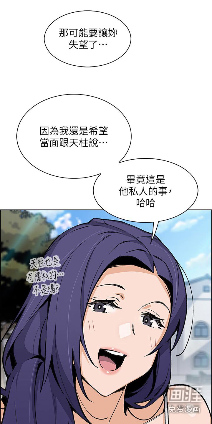 第57章：老师