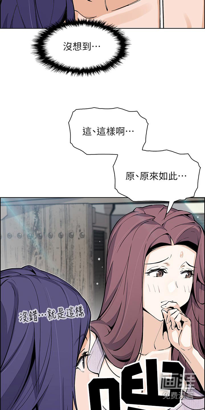 第57章：老师