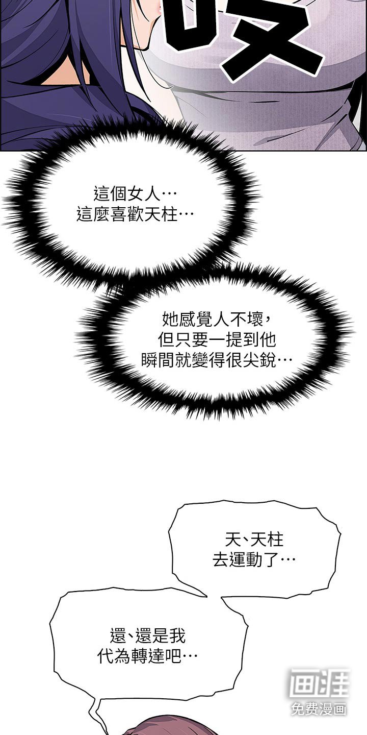 第57章：老师
