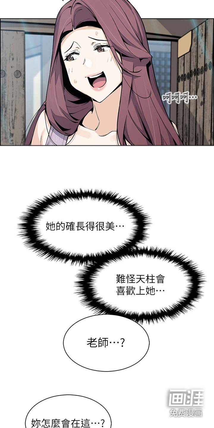 第57章：老师