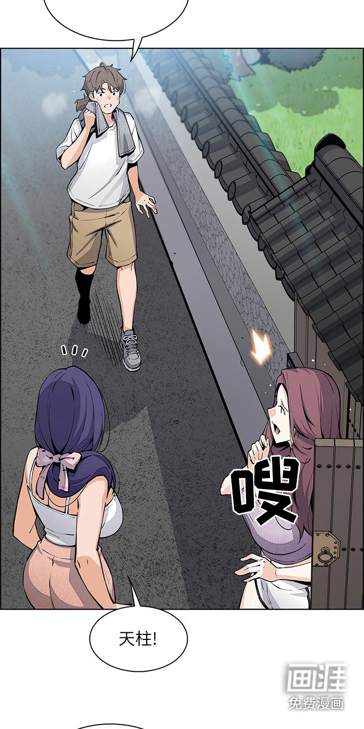第57章：老师