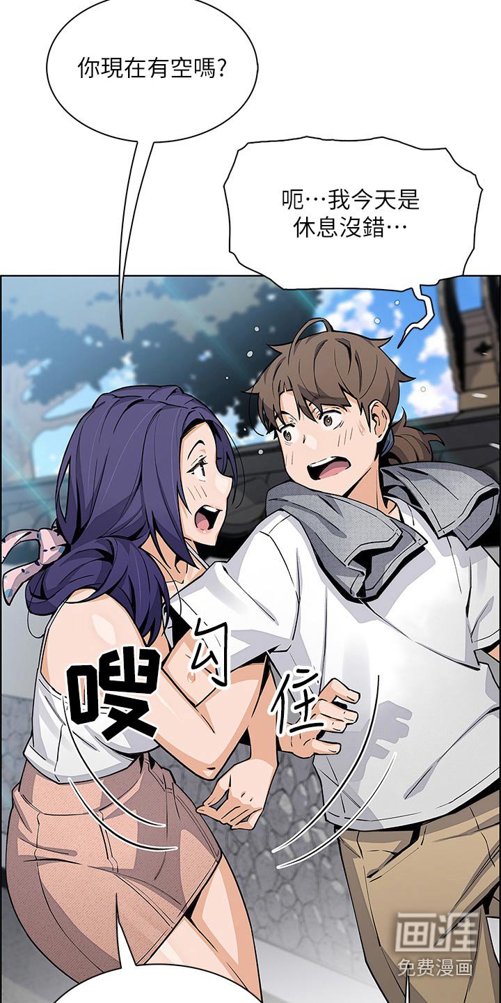 第57章：老师