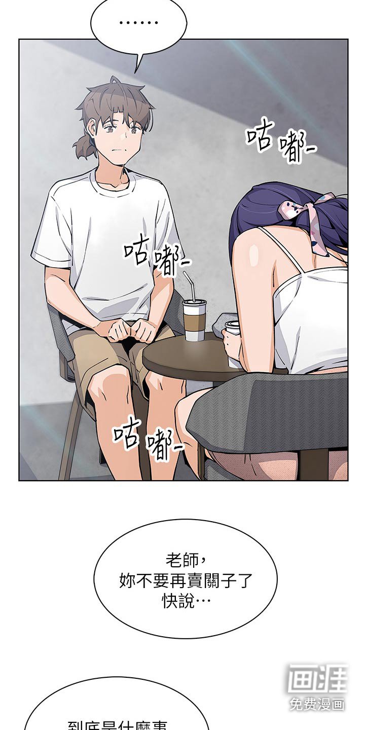 第57章：老师