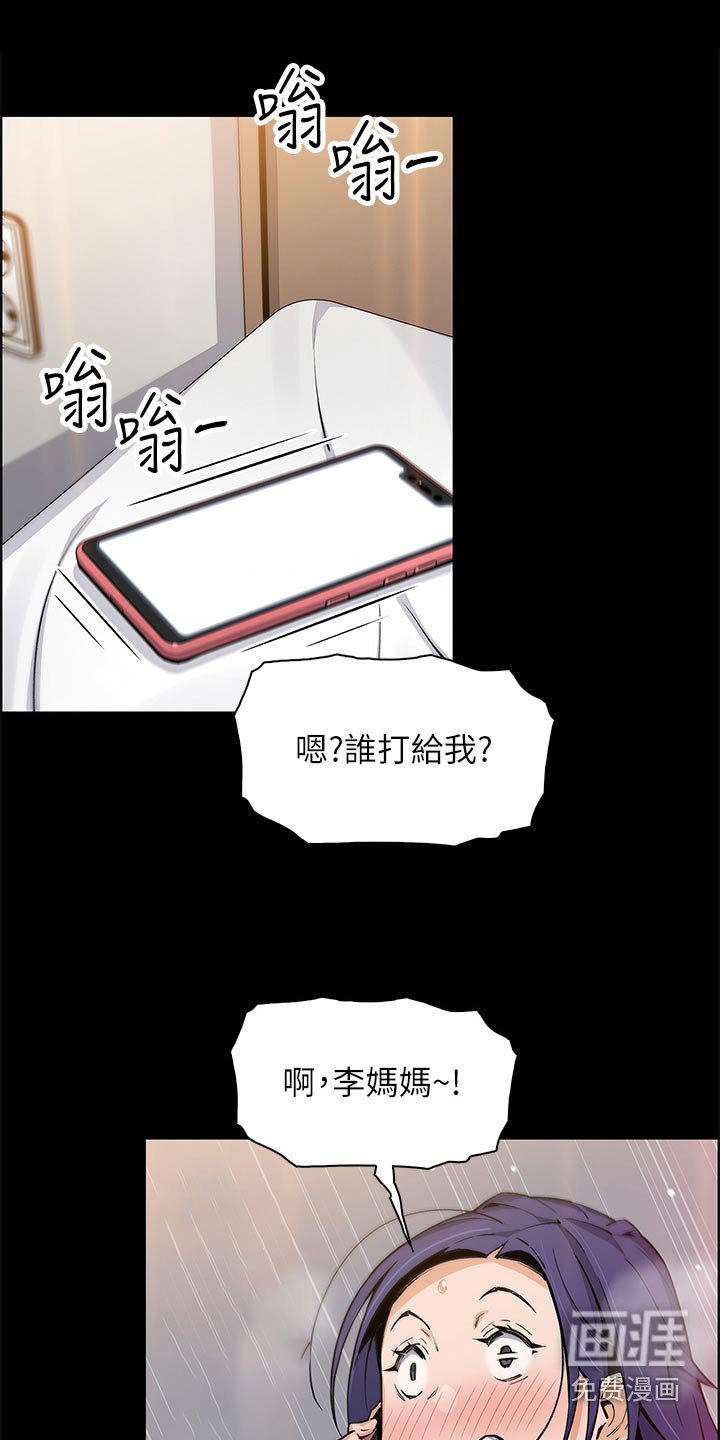 第57章：老师