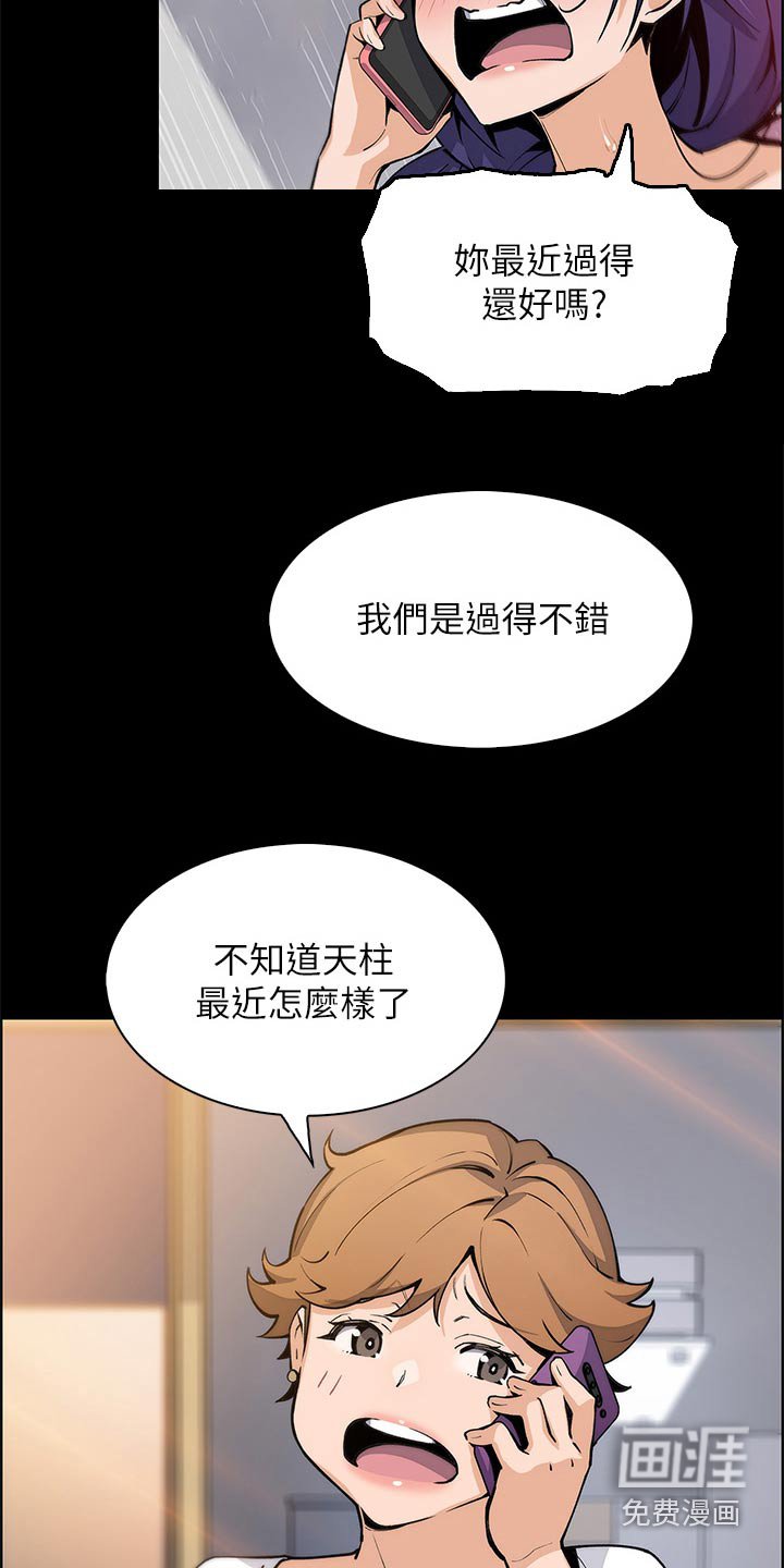 第57章：老师