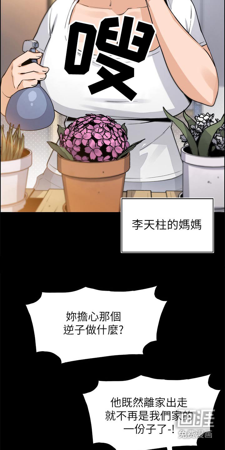 第57章：老师