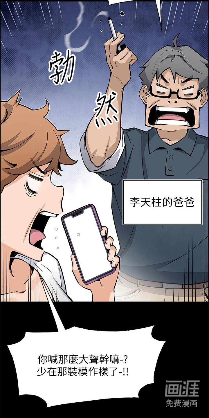 第57章：老师