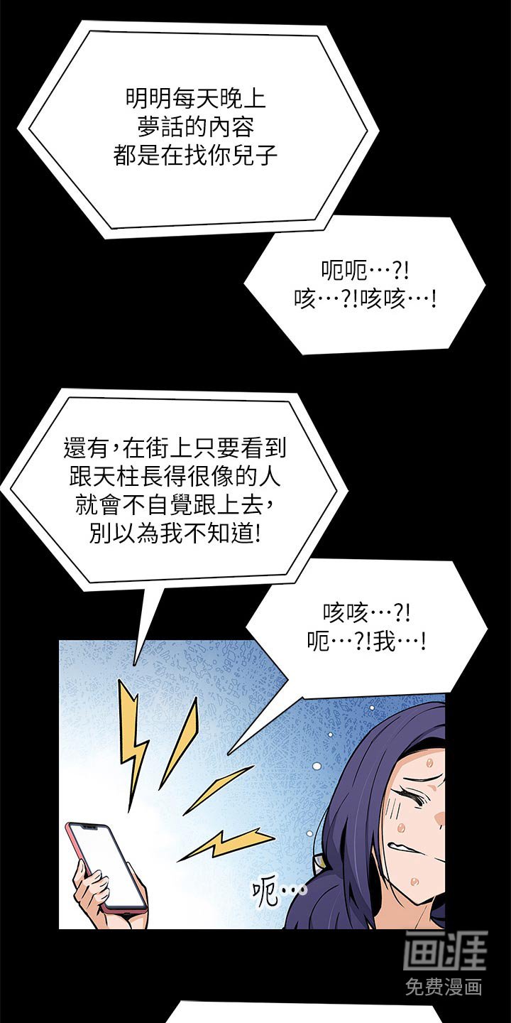 第57章：老师