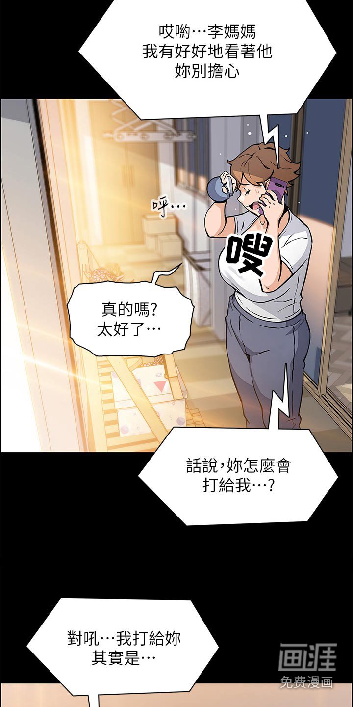 第57章：老师
