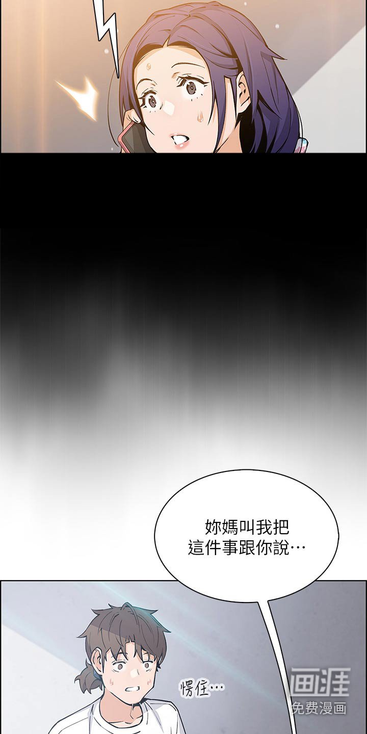 第57章：老师