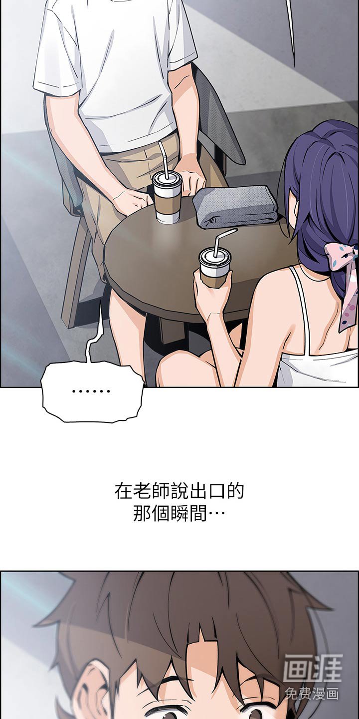 第57章：老师