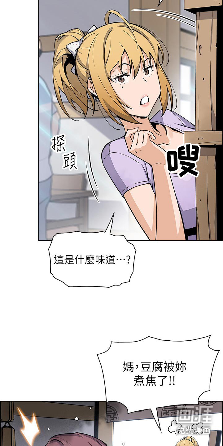 第58章：分手