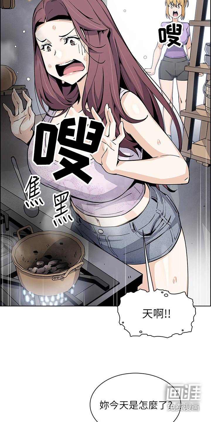 第58章：分手