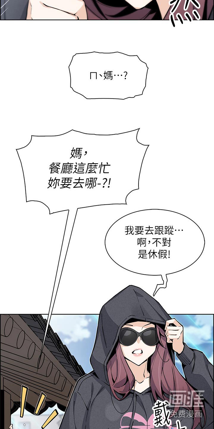 第58章：分手