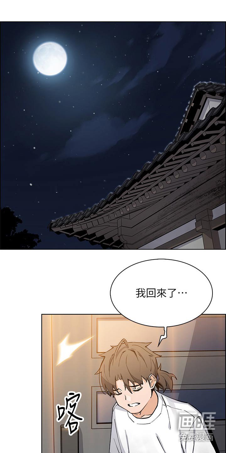 第58章：分手