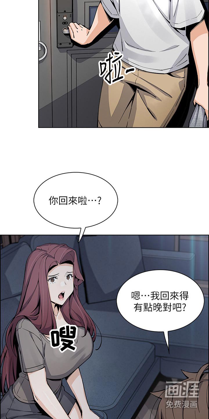 第58章：分手