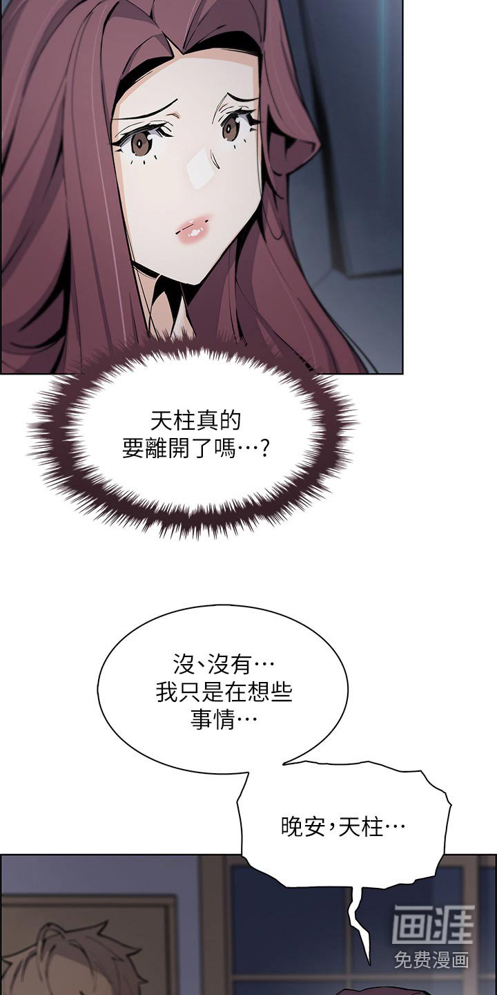 第58章：分手
