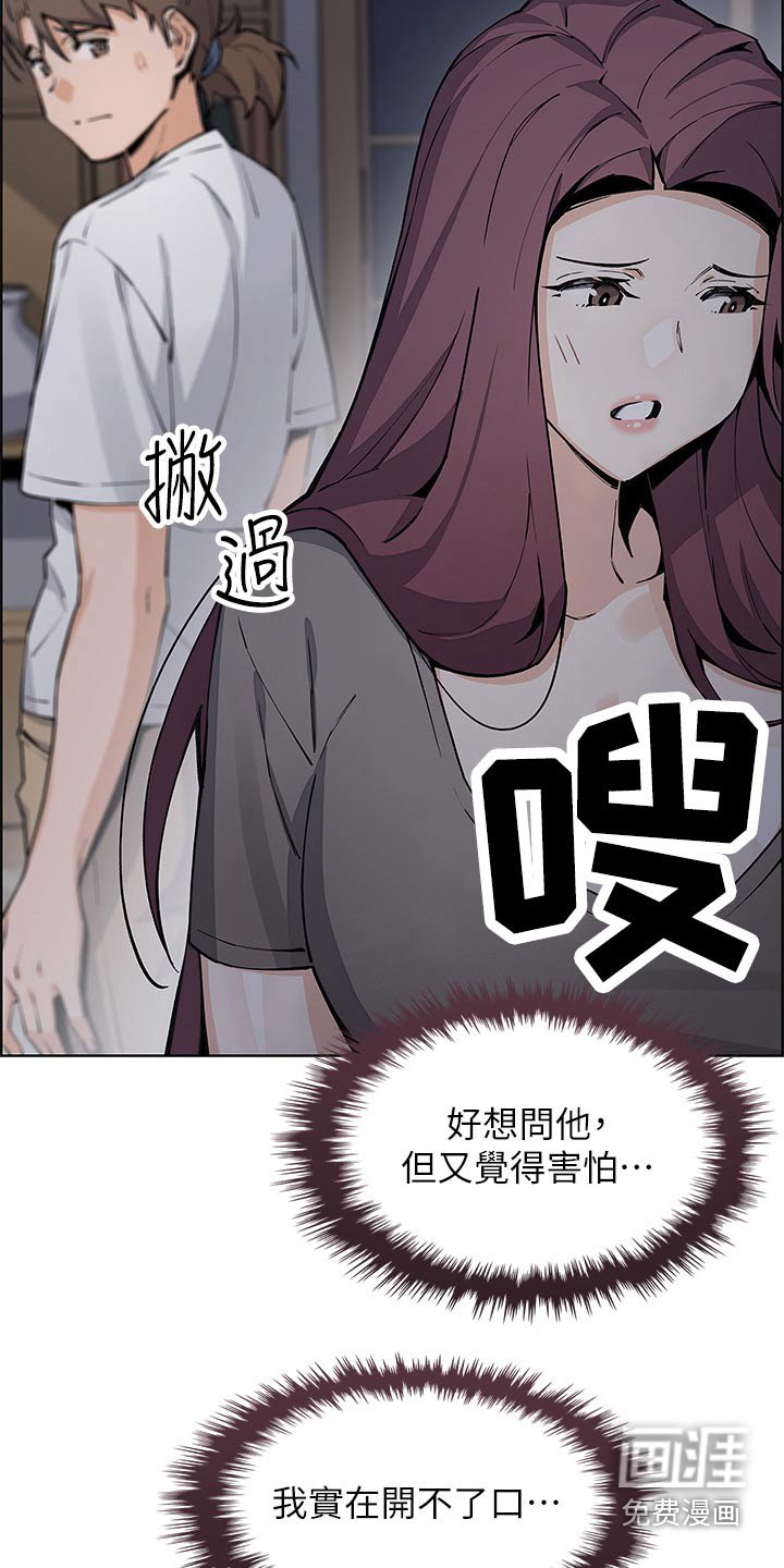 第58章：分手