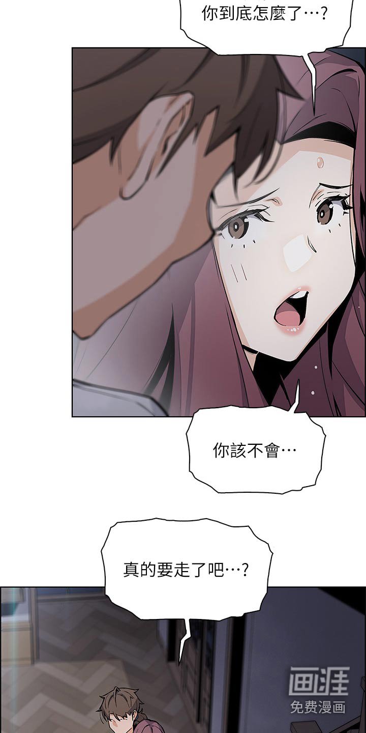 第58章：分手