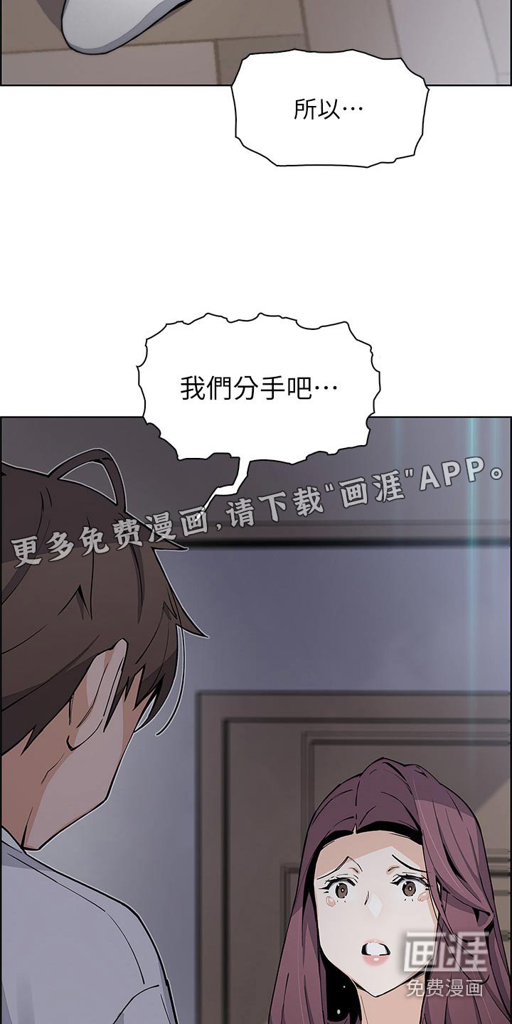 第58章：分手